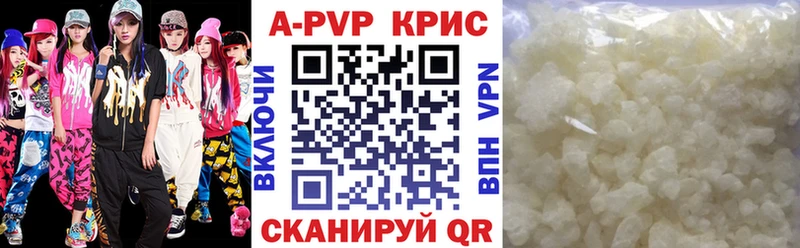 A-PVP Crystall  Пятигорск 