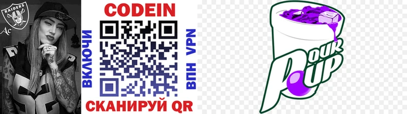 Кодеиновый сироп Lean напиток Lean (лин)  Пятигорск 
