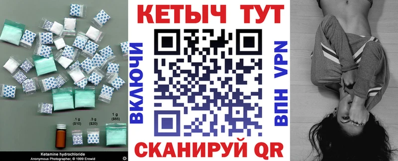 Кетамин VHQ  Пятигорск 