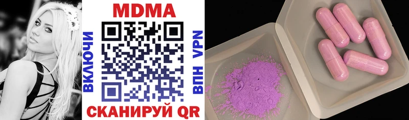 блэк спрут ССЫЛКА  сайты даркнета наркотические препараты  MDMA Molly  цены наркотик  Пятигорск 